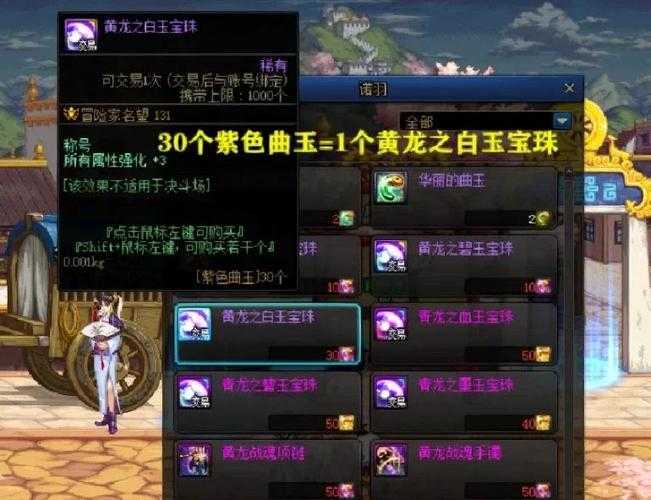dnf点券怎么买金币
