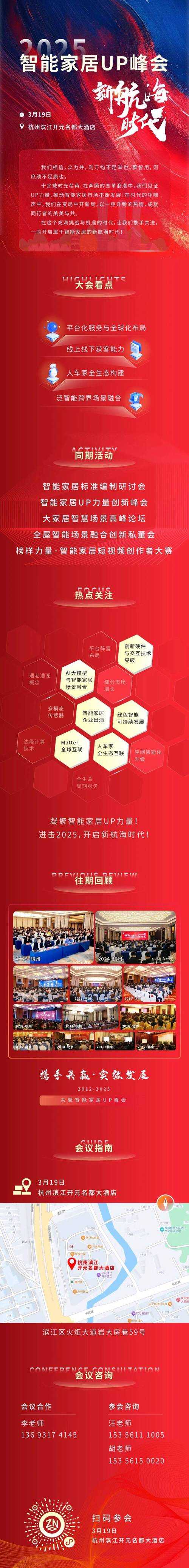 2025《传世官方》:市场技术双驱动,生态创新引领行业未来
