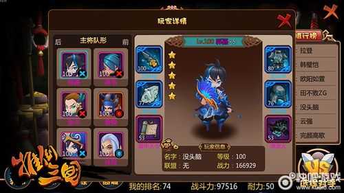 《推倒三国》答题四象限进化与玩家生态策略
