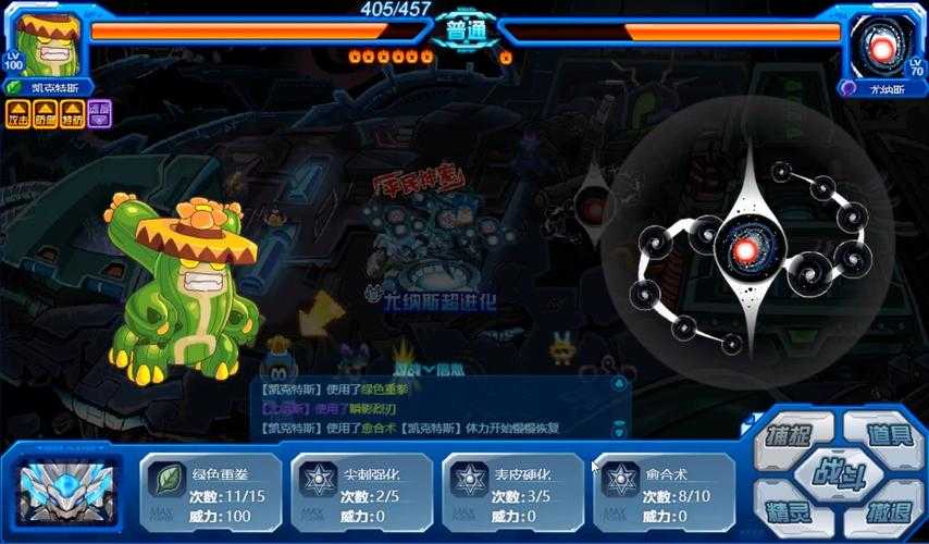 赛尔号2025凯普斯实战技能全解析