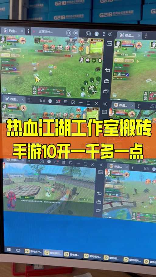 《热血江湖》多开技巧:高效管理10+账号
