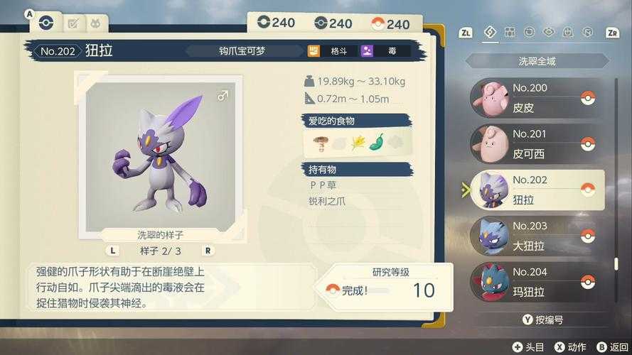 玛狃拉2025进化全攻略官方数据解析