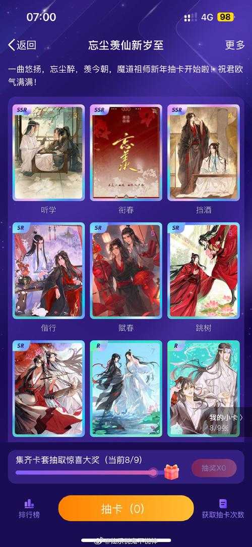 秦时明月Q传2025智能卡牌回合制系统解析