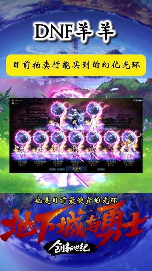 关于《DNF》当前版本与夏季版本光环系统调整的深度分析报告（2025年3月）