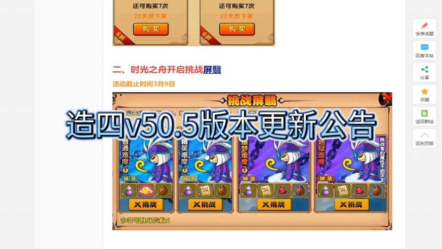 2025《造四》法宝全攻略:查看选择属性获取避坑指南