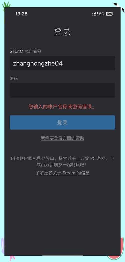 DMMD手机版Steam下载安全效率平衡