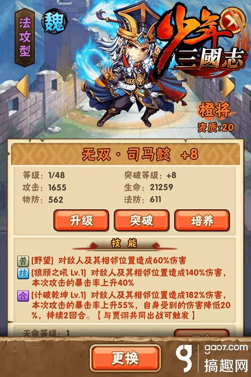 青龙秘宝暴击卡获取方法及暴击技巧解析