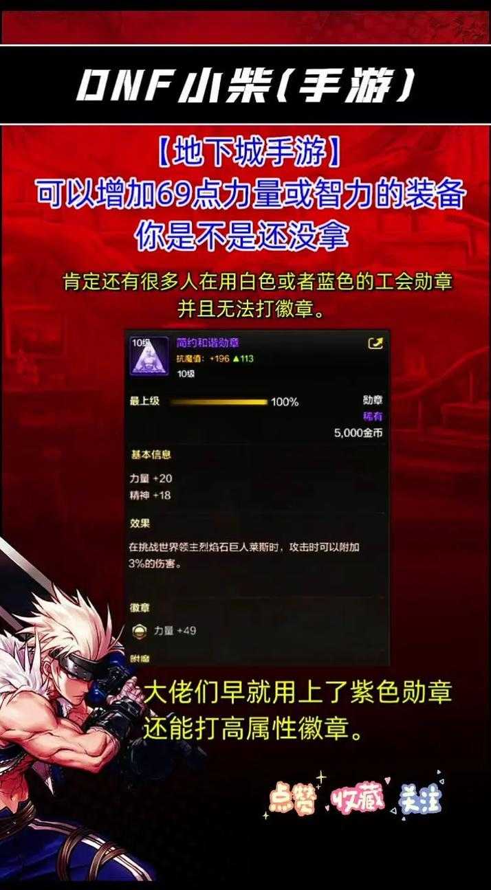 2025 DNF元素爆破勋章获取实战与版本更新全解析