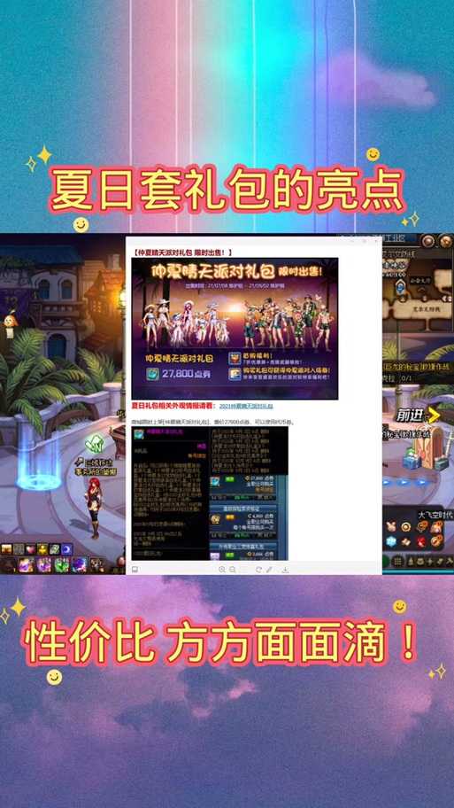 2025年DNF夏日宝珠兑换全攻略