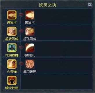 《热血江湖》玩家如何高效消灭三尾狐攻略分享（2025年最新版）