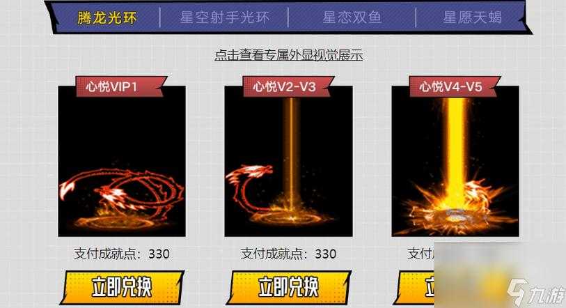 2025《DNF》心悦兑换全攻略 老萌新必看
