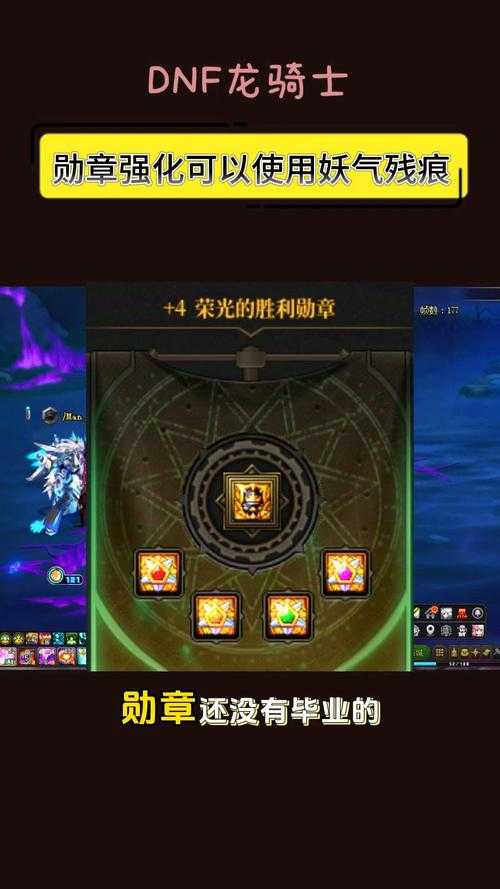 DNF 2025勋章附加属性获取全攻略