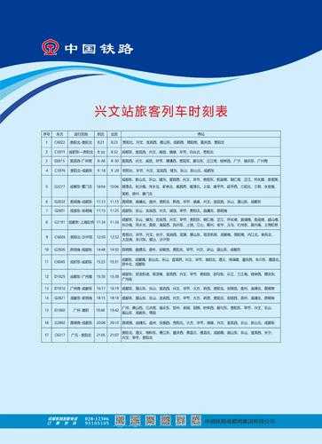 如何联系到12306人工客服?他们的上班时间表是怎样的?