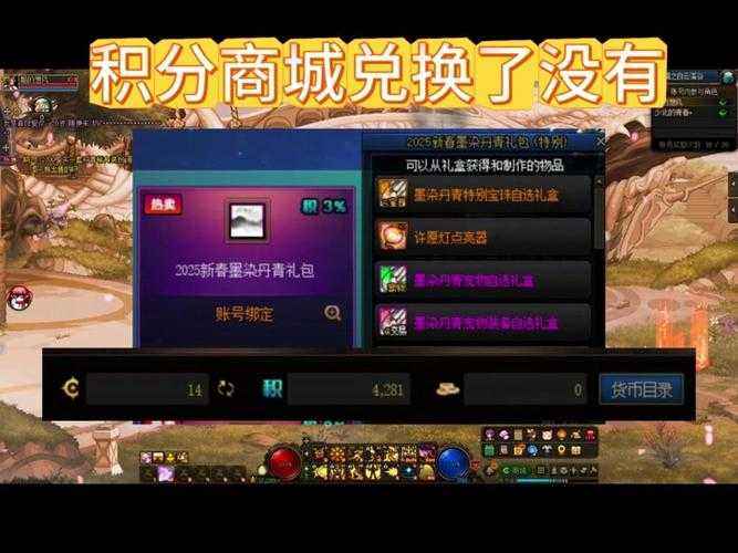 《DNF》2025异次元碎片全获取指南