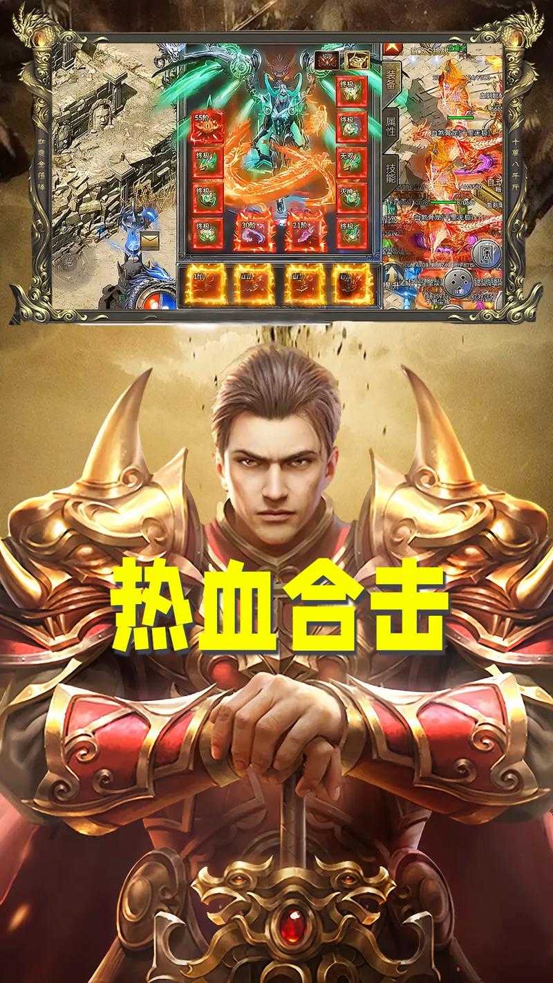 如何找到可靠的传奇合击游戏网站并避免风险？