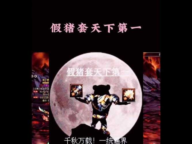 《DNF》假猪套停售引发2025年玩家市场大变局