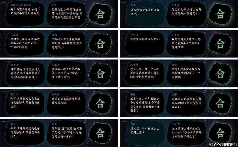 《古镜记》第二章2025.5通关攻略