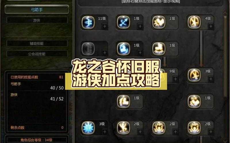 龙之谷圣徒加点攻略2024最新技能搭配推荐