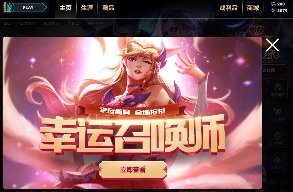 如何成为幸运召唤师？一文教你玩转LOL