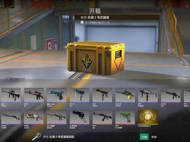 《CSGO浩劫收藏品》未来三年战略规划与技术升级分析(2025-2027)