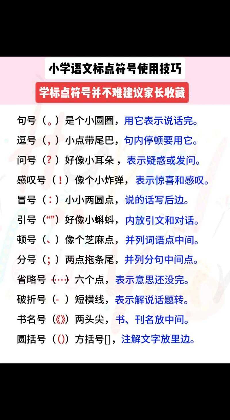 如何正确使用与理解符号大全集?这些符号有何用途?