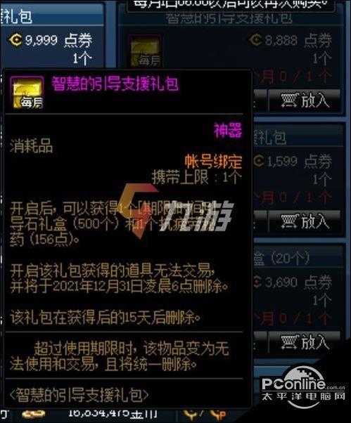 dnf疲劳药水怎么获得2022