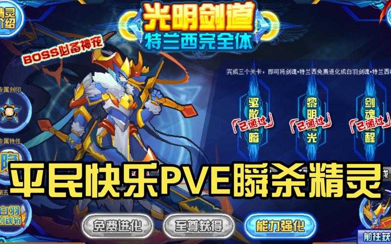 赛尔号特兰西三神兽攻略：宠物伙伴搭配建议