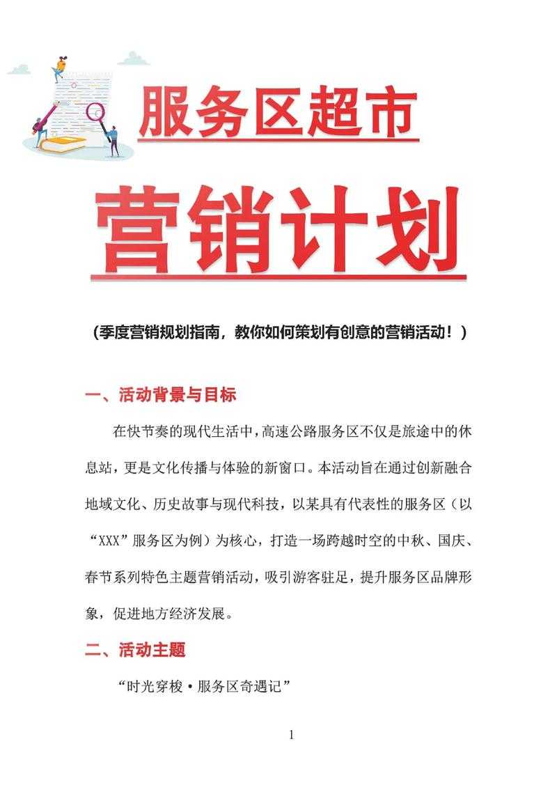 如何找到最具吸引力的活动主题？创意活动主题精选指南