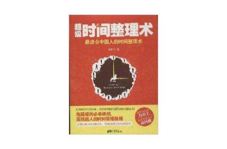 魔兽争霸图h守护村姑攻略：游戏时间管理与效率提升方法
