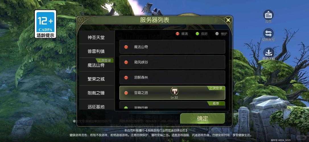 龙之谷手游账号丢失别慌 这份保姆级找回指南请收好
