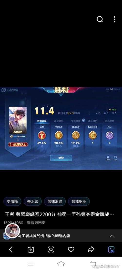 英雄上分王者荣耀视频教学,视频 胜率 队友