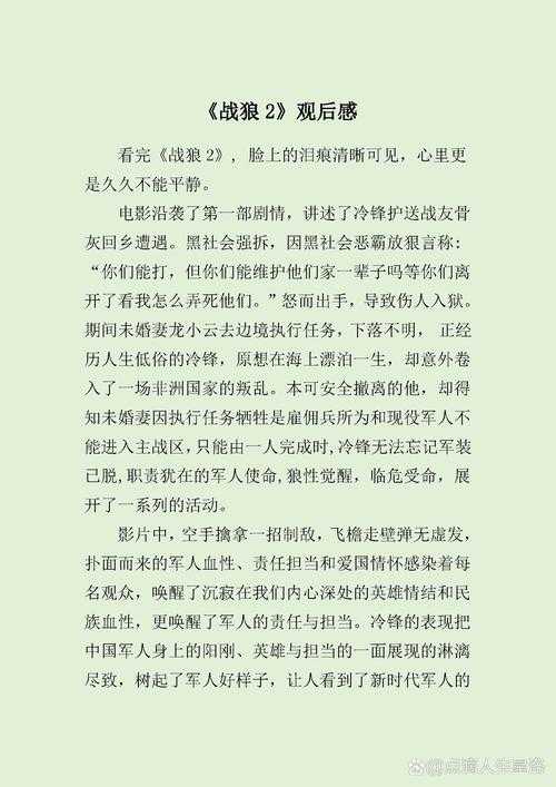 角色（Role）：专业影评人  任务（Task）：撰写一篇关于电影《1942》的深度分析影评  格式（Format）：采用学术影评结构，涵盖主题解读、叙事手法、历史还原度、表演评价及社会意义，语言严谨并附带具体镜头案例