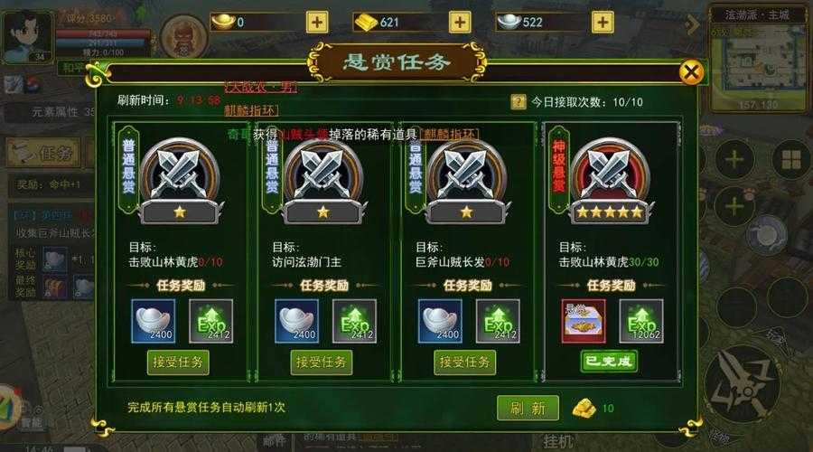 2025热血江湖升级全攻略：实战经验与防骗指南