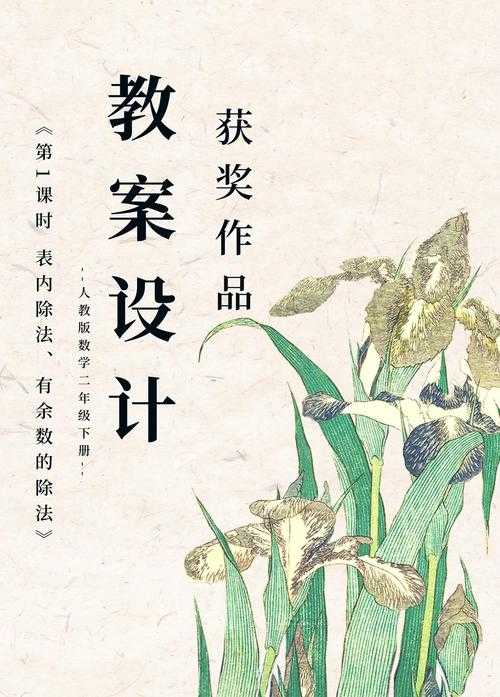 2025数学教育:除法未定义的挑战与革新