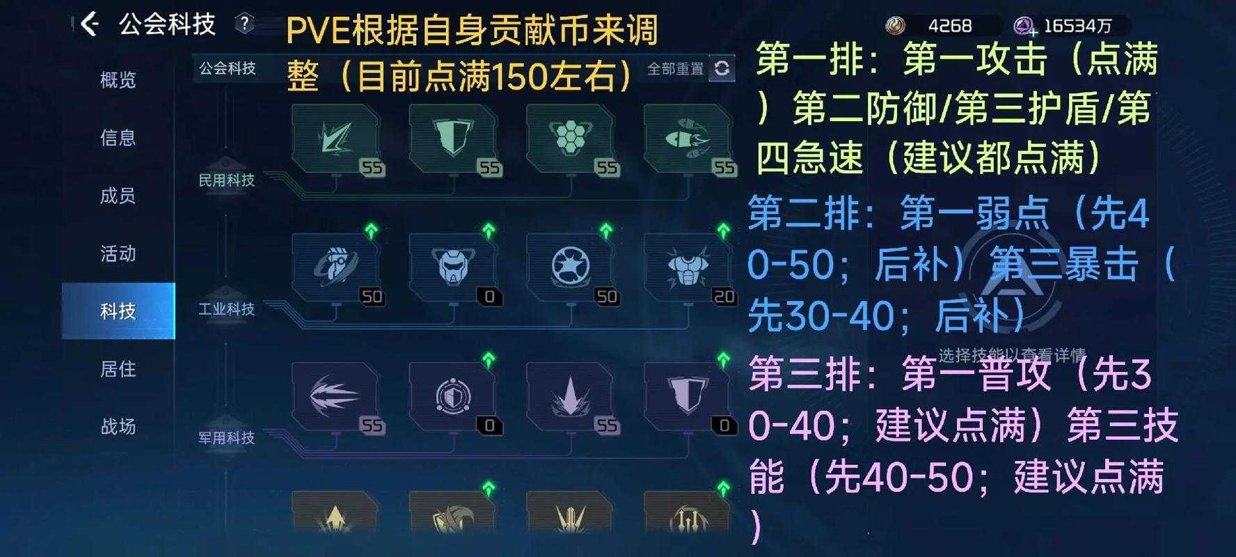 2025《星球重启》智能雨罩获取全攻略