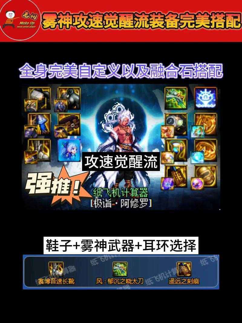 赛尔号阿寂灭小神2025速升攻略：装备副本优化
