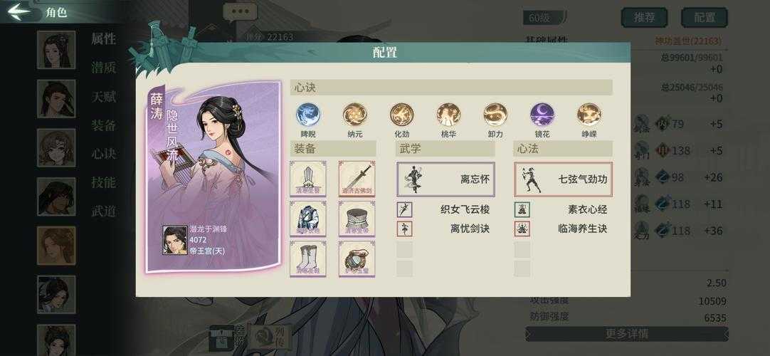 《天涯明月刀》2025年5月粉蒸鮰鱼指南