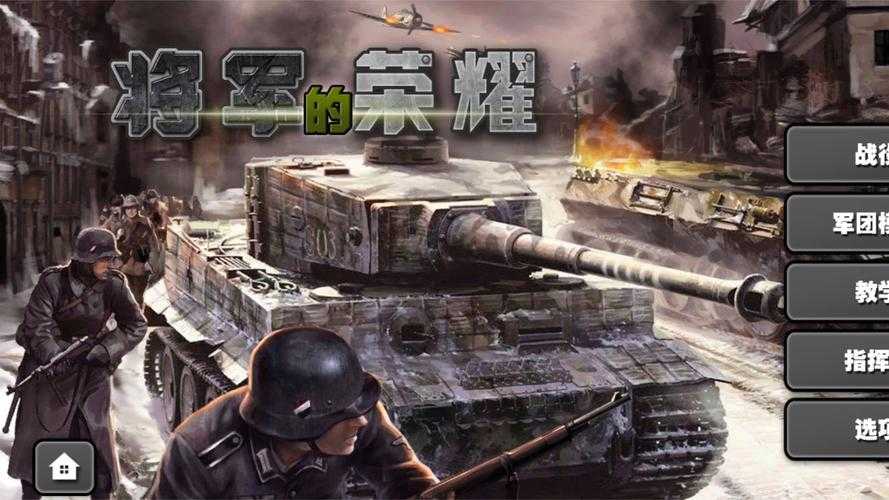 新手上路指导：《将军的荣耀》中的龙骑部队运用策略