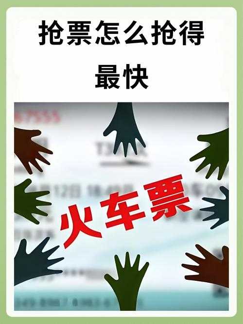 如何高效安全地抢票,避免拥堵?分流抢票工具助你轻松购票