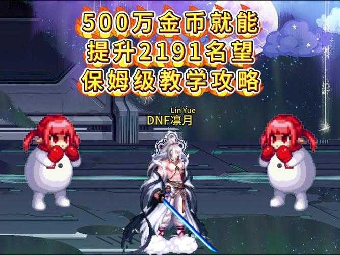 DNF宠物系统2025等级突破与玩法进阶