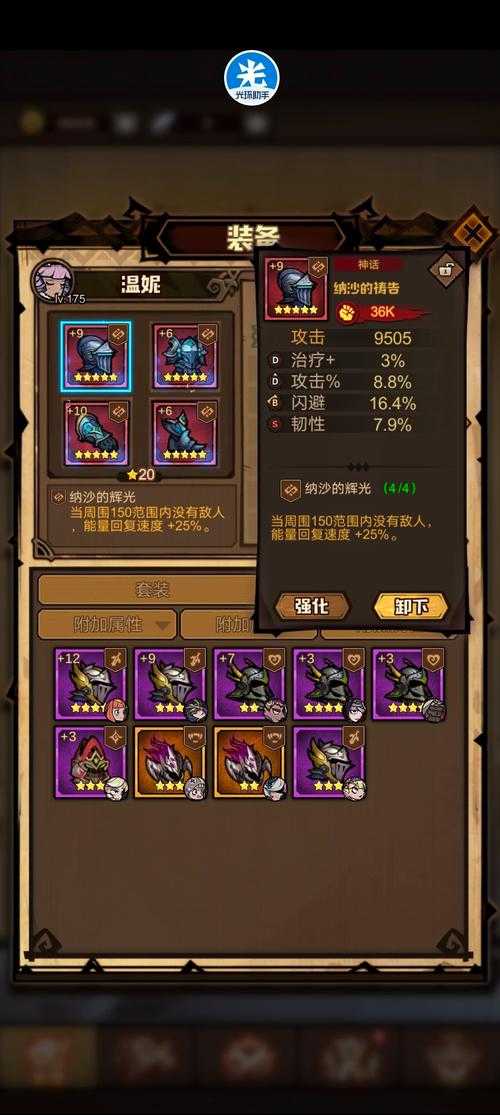 艾尔多战记2025莫瑞甘技能装备实战解析