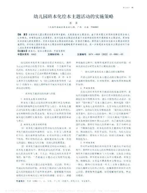 根据提供的活动信息,以下是关键策略与操作建议:
