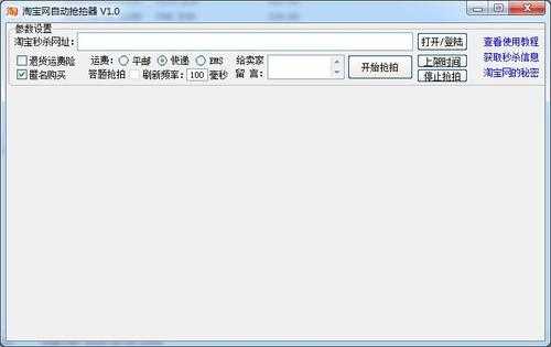苹果秒杀攻略:如何在秒杀中快速处理物流