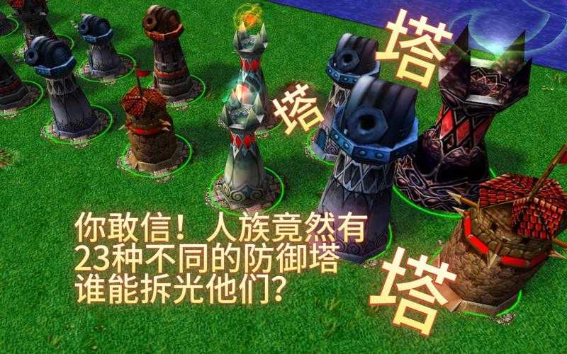魔兽争霸简单塔防游戏攻略：英雄成长曲线与养成