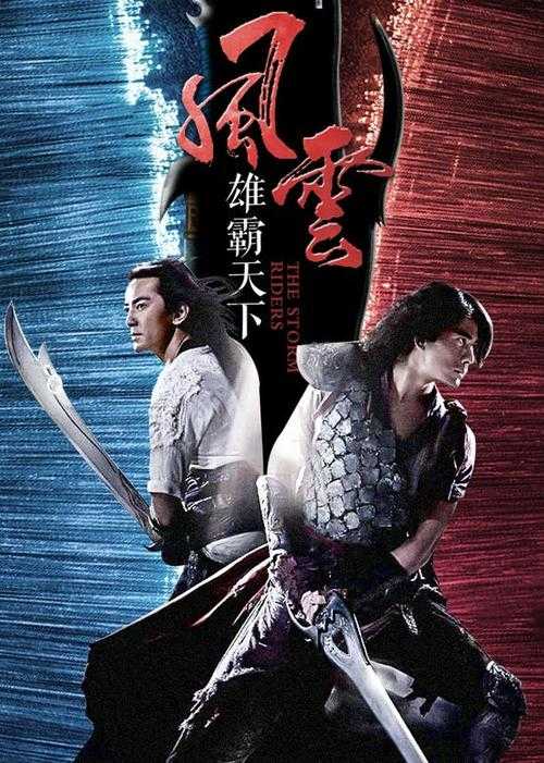 《雄霸天下风云必胜:巅峰对决》