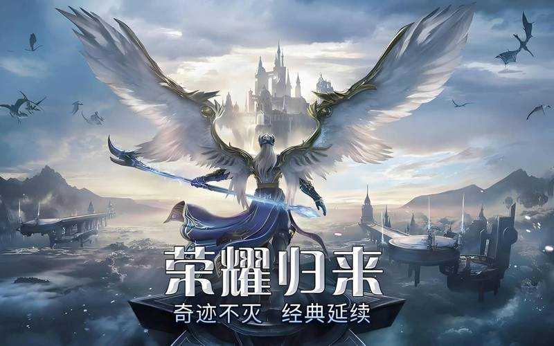 《大天使之剑H》2025重生技巧全攻略