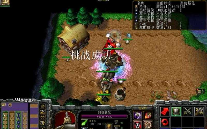 魔兽争霸三傻组合的常见打法及其效果评估