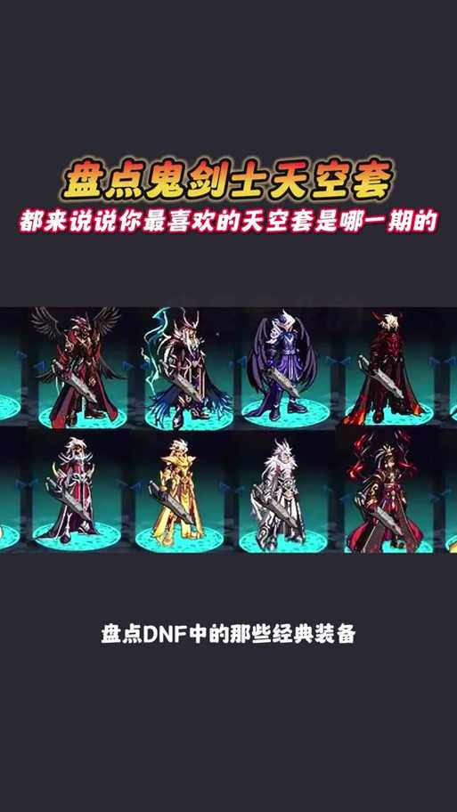 2025年DNF天空套合成是否值得投入