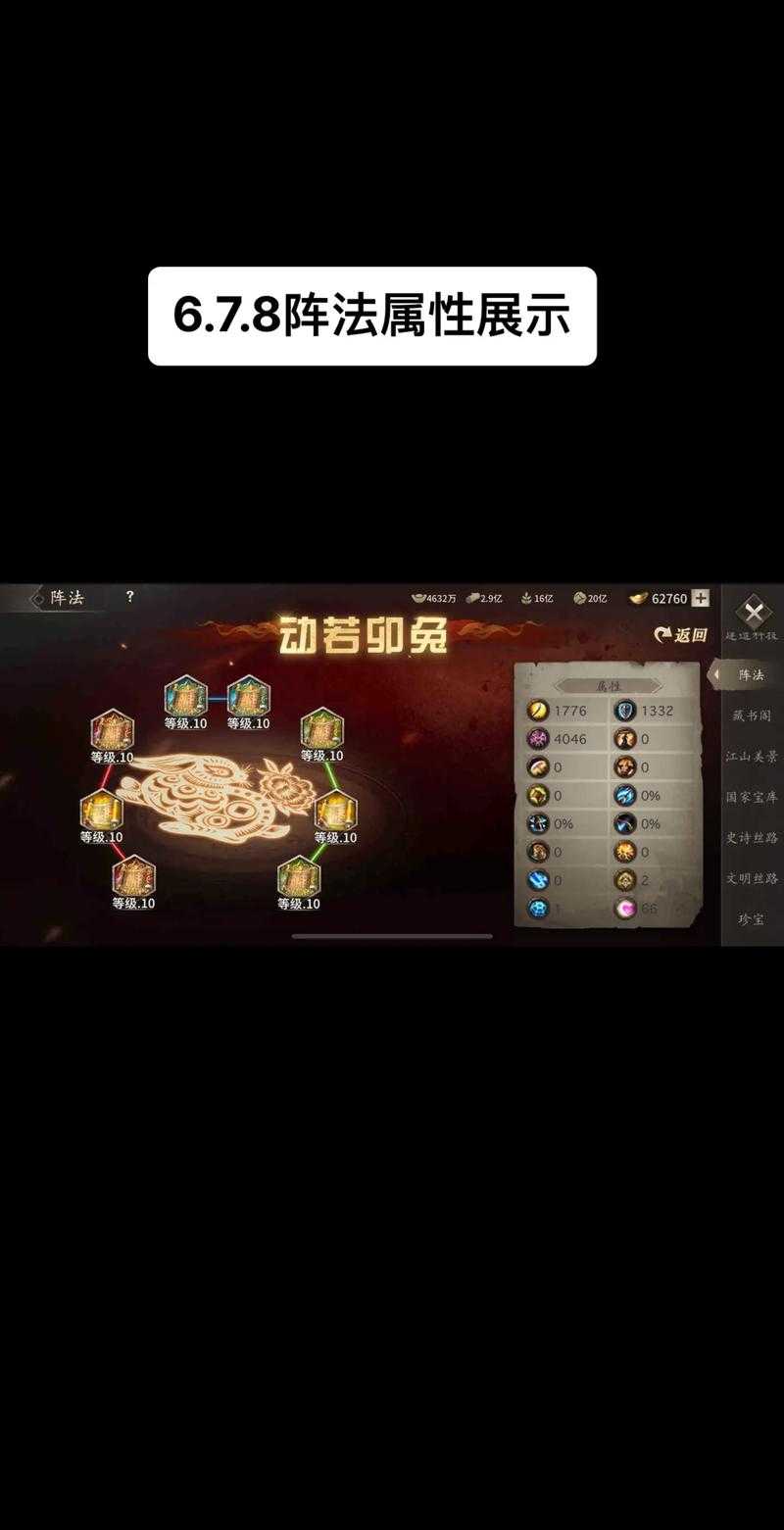 《攻城掠地》御宝系统深度优化指南（2025年6月版）