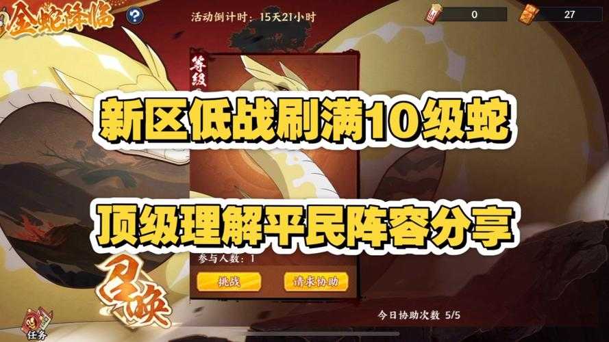 火影忍者OL 2025目盲技巧全解析